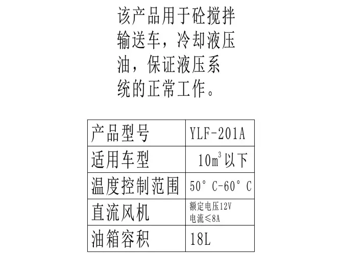 YLF-201AZ-2